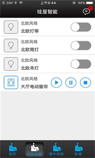 哇屋智能