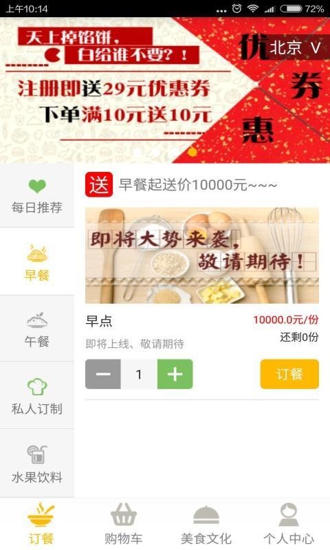快捷奏