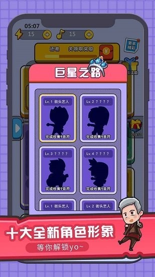 王者来猜歌领皮肤