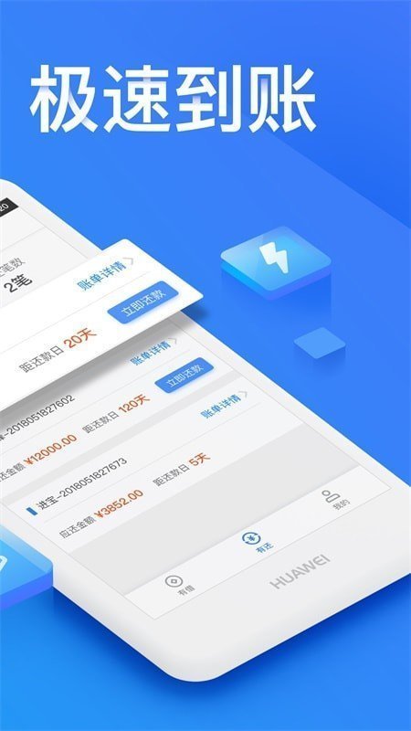 常青树贷款app安卓