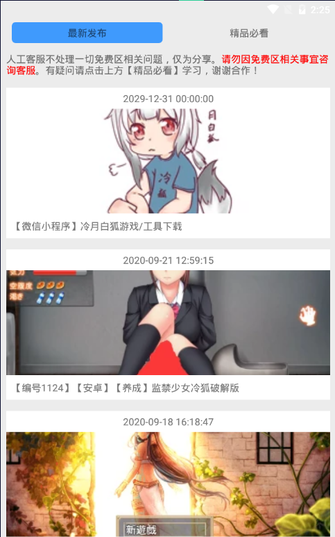 冷月白狐游戏宝盒2022