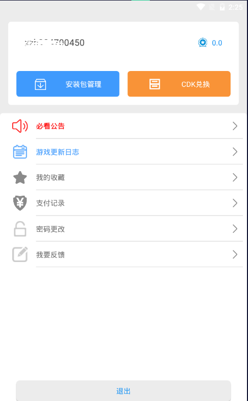 冷月白狐游戏宝盒2022