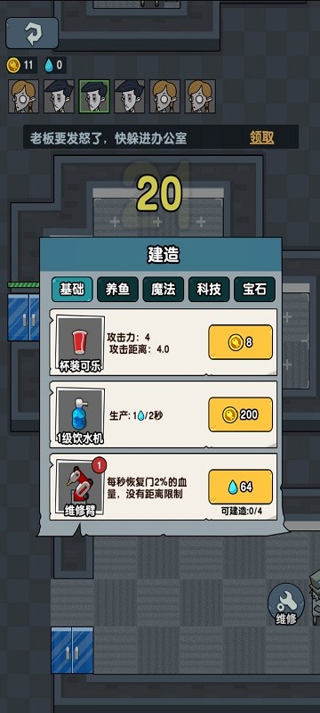 躺平摸鱼免费版