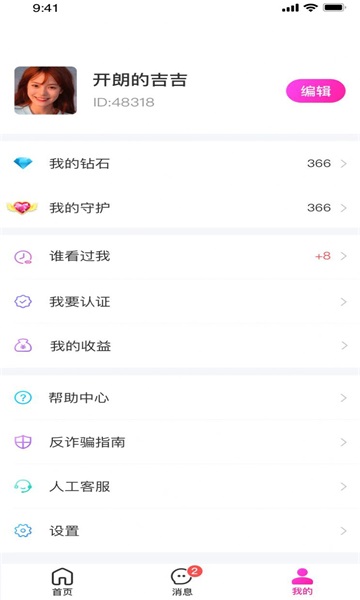 丽人有约
