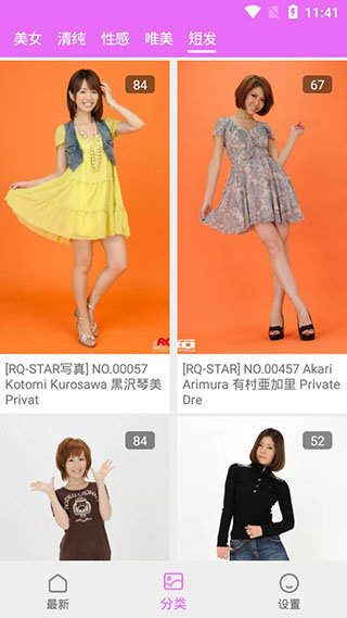看美免费版