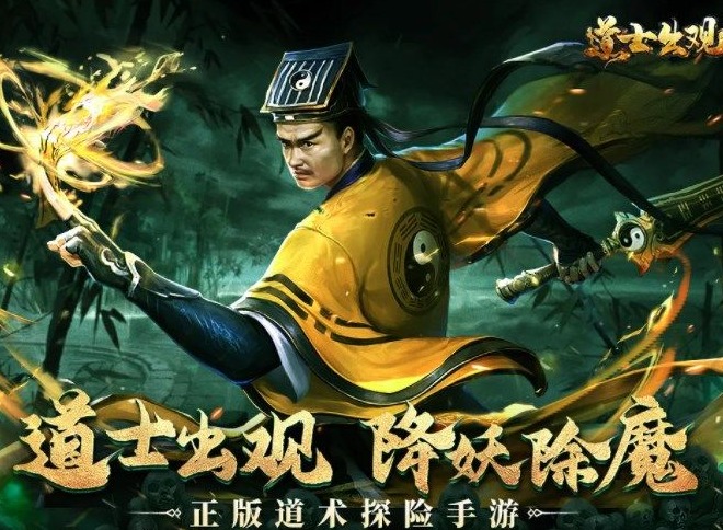 道士出观手游什么职业好玩 厉害职业推荐攻略分享