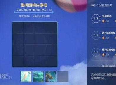 英雄联盟手游拼图娜美活动怎么玩 夏日拼图完成方法分享