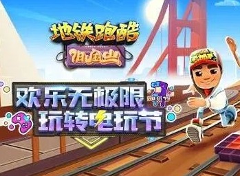 地铁跑酷兑换码100把钥匙2022最新 100把钥匙兑换码分享