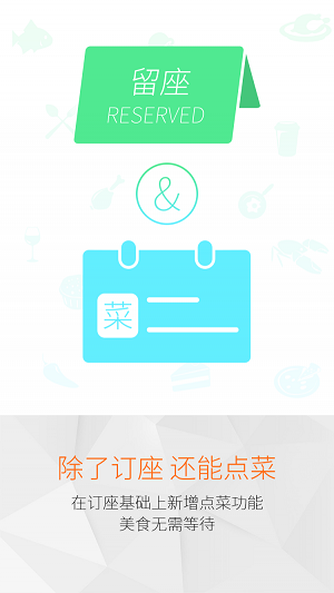 豆豆点餐