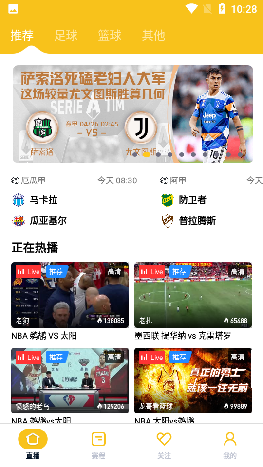 雨燕直播app
