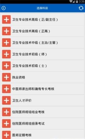 佑昇医考