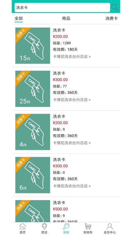 奥尚e生活