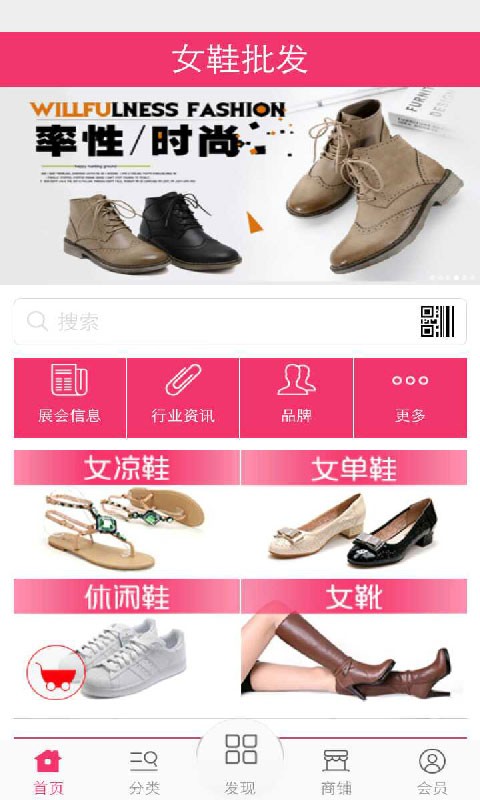 女鞋批发