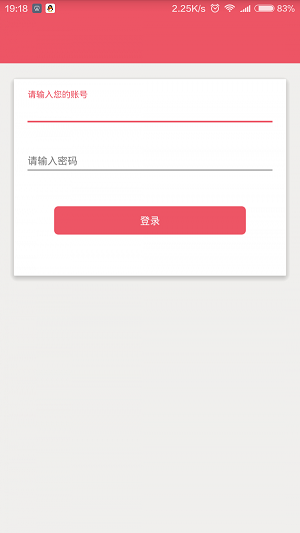 蜗宅商家端