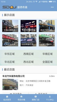 盛德奇嘉