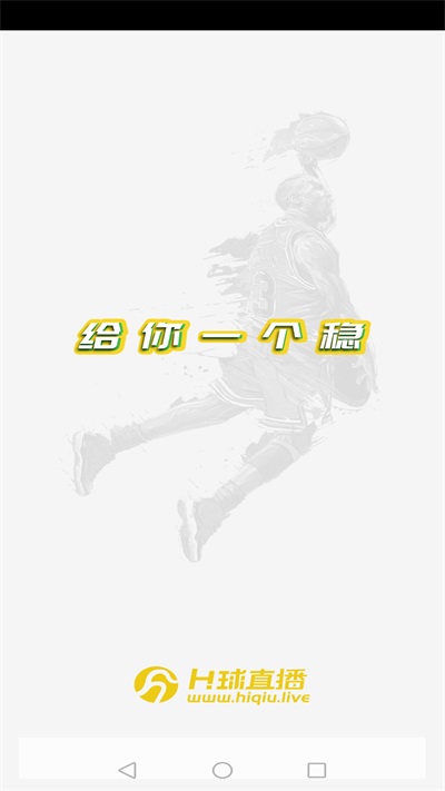 h球直播体育