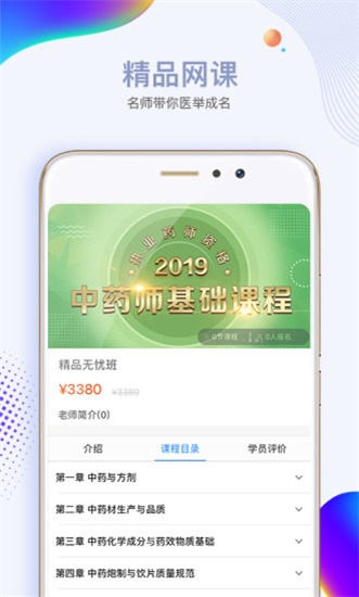 中世健网校