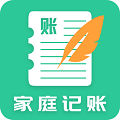 全能家庭記賬本