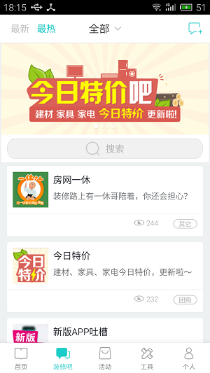哇窩