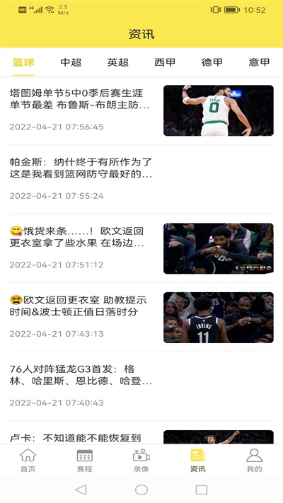 h球直播体育