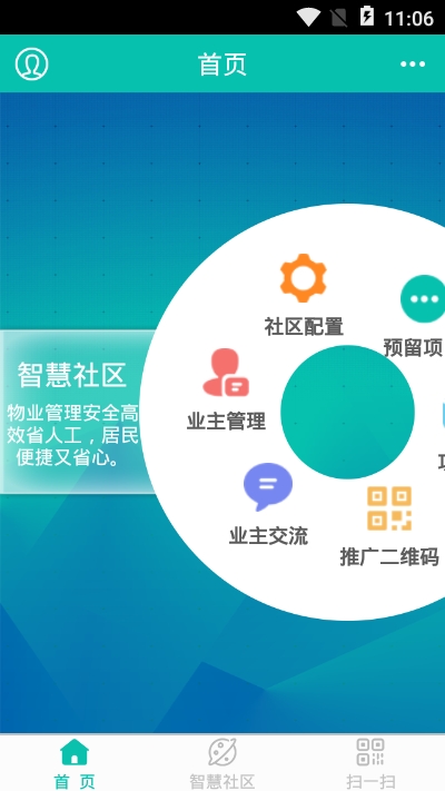 都市汇社区