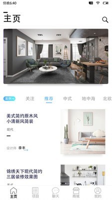大房子服務端