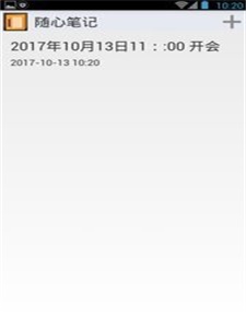 简单记录薄