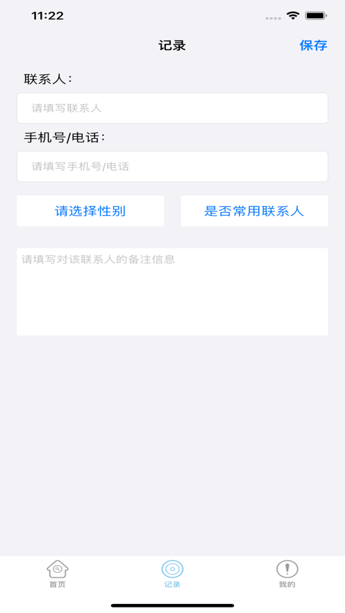小記電話歸屬錄