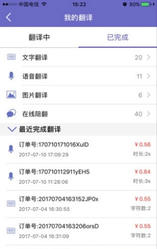 一铭翻译译员