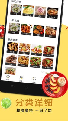菜谱大全2019