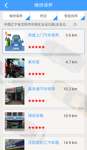 車半徑