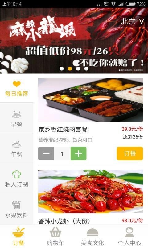 快捷奏
