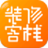 裝修客棧