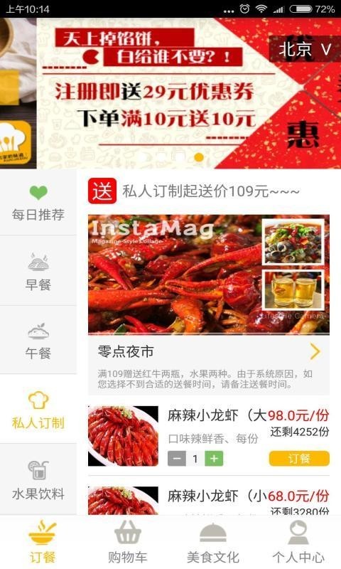 快捷奏