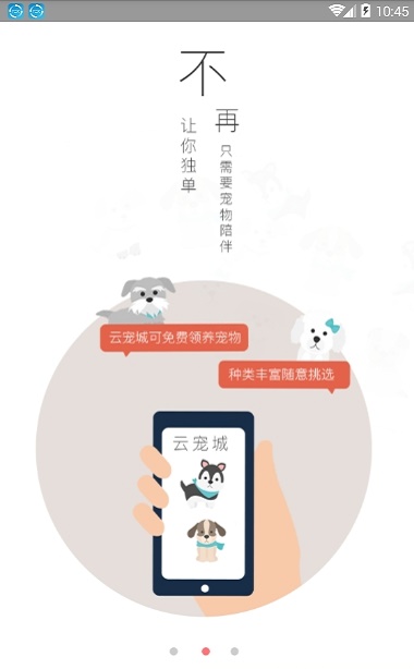 云宠城