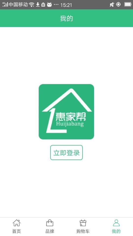 惠家幫