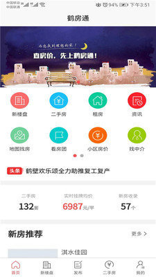 鹤房通