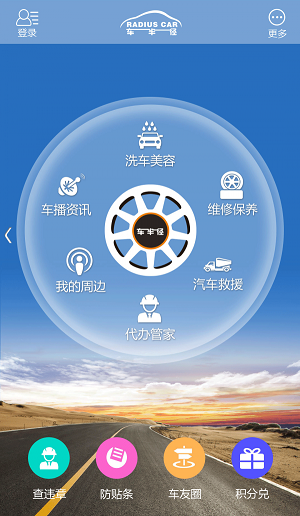 車半徑
