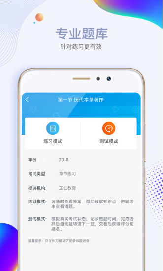 中世健网校