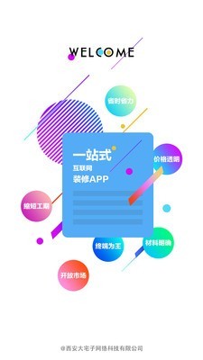 大房子服務端