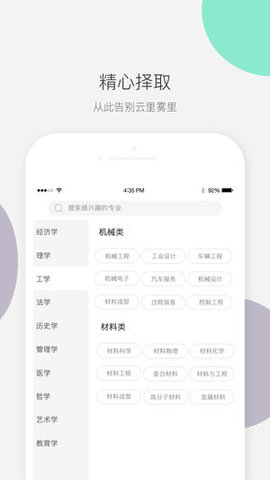 大学仕