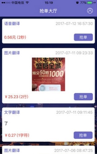 一铭翻译译员