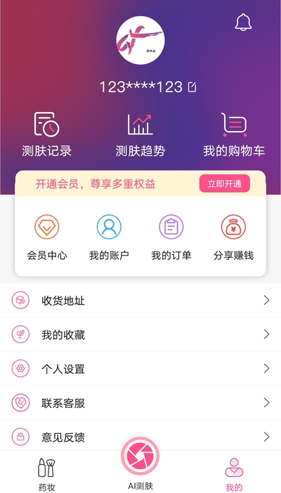 AI膚研
