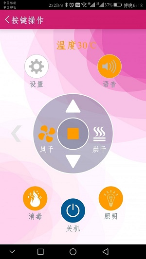 智能晾衣机