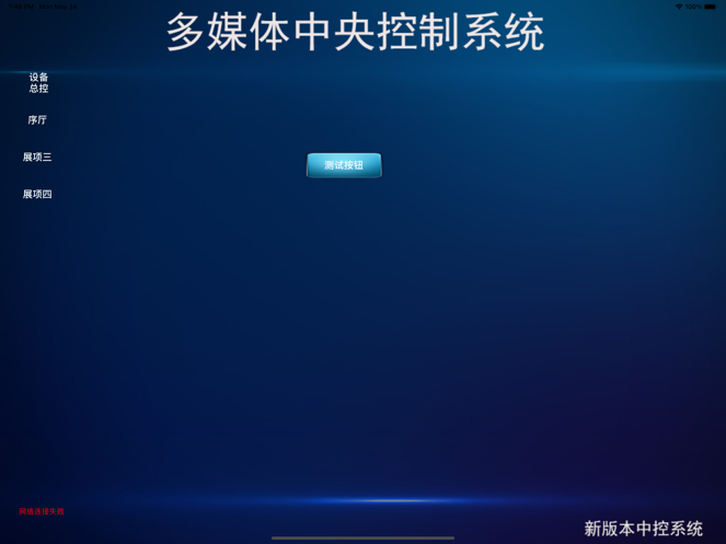 中控Pro