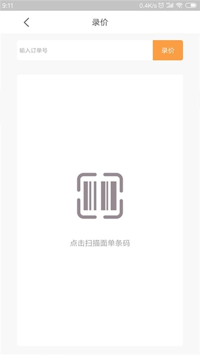 果冻易递通