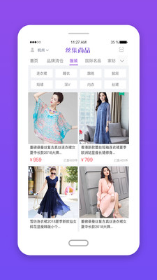 丝集尚品