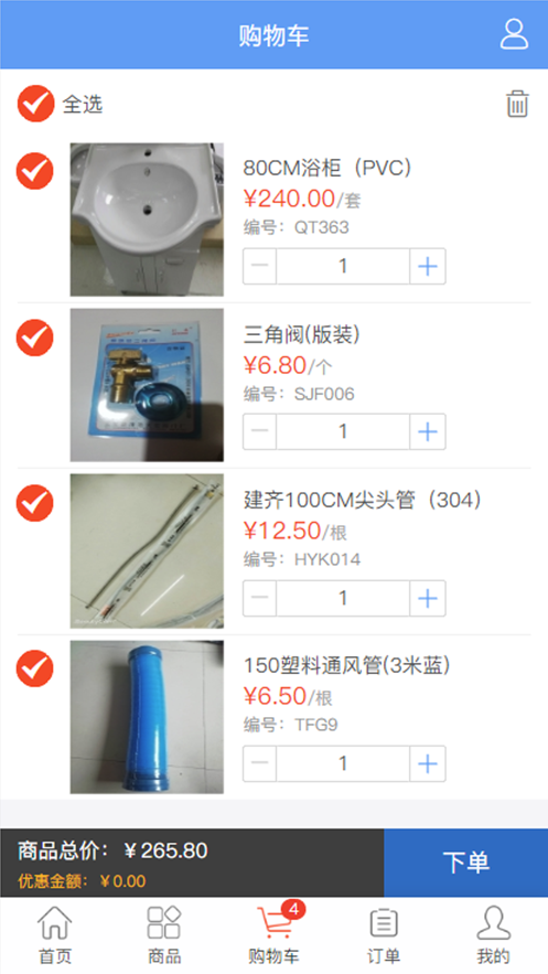 建齊建材