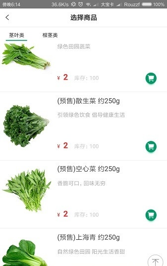 菜妈生鲜