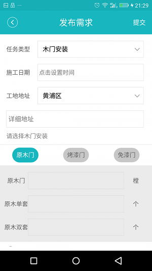 好匠多